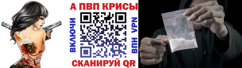Альфа ПВП Соль  гидра ссылки  Чегем 