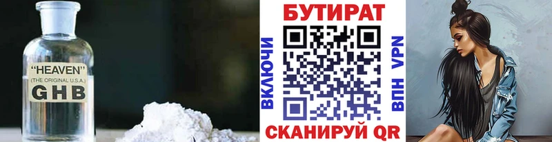Бутират жидкий экстази  Чегем 