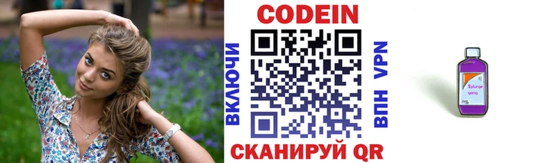 Codein Purple Drank  Чегем 
